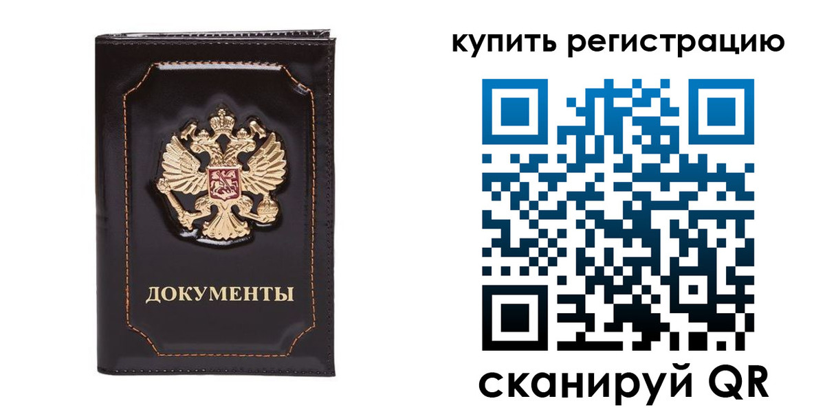где прописаться в Сунже