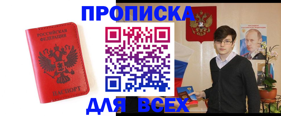 временная регистрация 2025 в Сунже